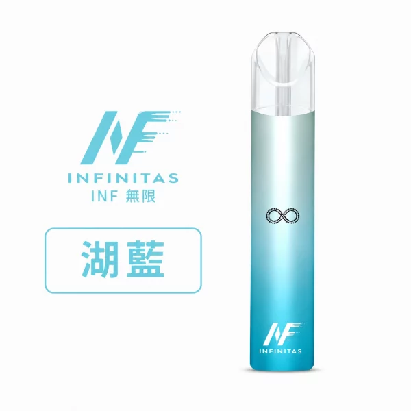 INF-無限-電子煙主機-通用1代煙彈-湖藍色 INF 無限 電子煙主機 通用1代煙彈 湖藍色