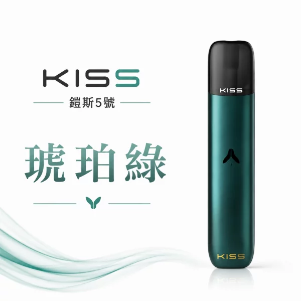 KISS-主機-鎧斯KIS5-5號-電子煙主機-琥珀綠色 KISS 主機 鎧斯KIS5 5號 電子煙主機 琥珀綠色