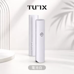 TUTX 皮革 電子煙主機 電池白色