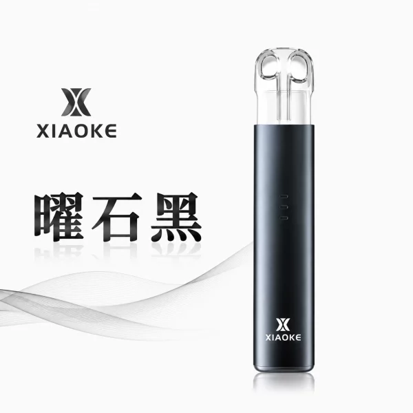 XIAOKE-梟客-五代-電子煙-曜石黑色 XIAOKE 梟客 五代 電子煙 曜石黑色
