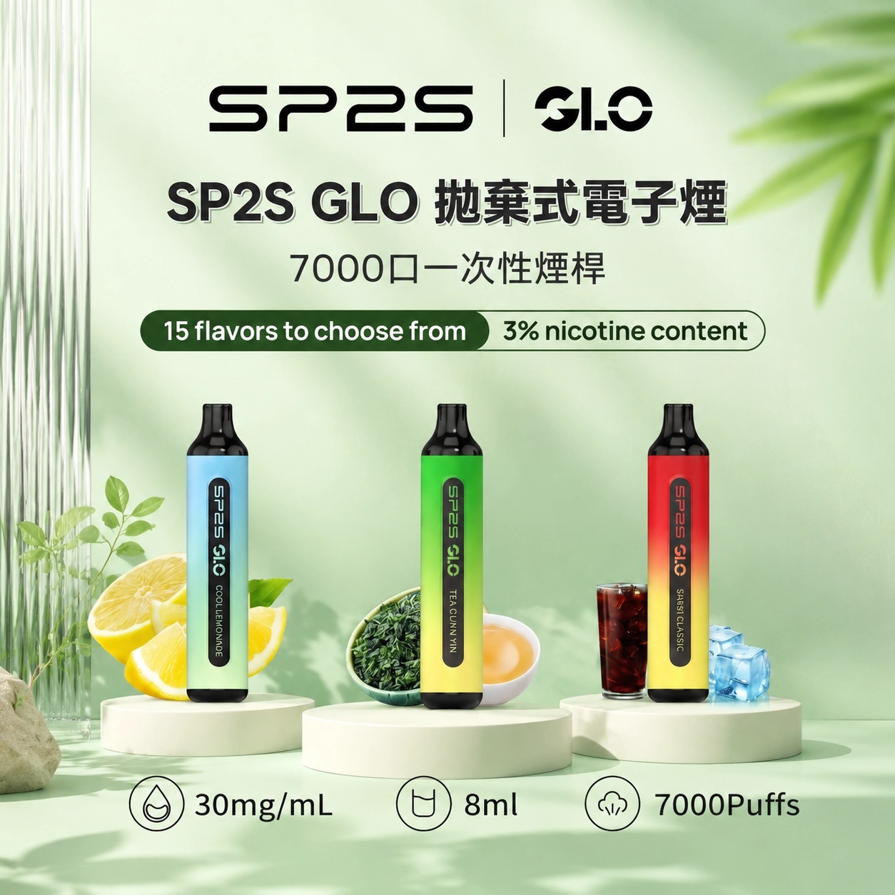 一次性電子煙 SP2S GLO 7000口 拋棄式可充電 | 15種口味可選 # 台灣現貨出