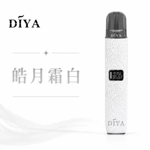 叮啞 DIYA 皮革 電子煙主機 皓月霜白色
