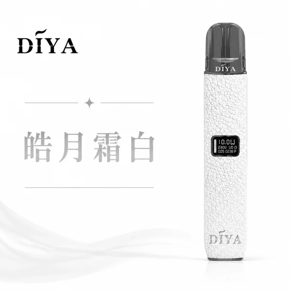 叮啞-DIYA-皮革-電子煙主機-皓月霜白色 叮啞 DIYA 皮革 電子煙主機 皓月霜白色
