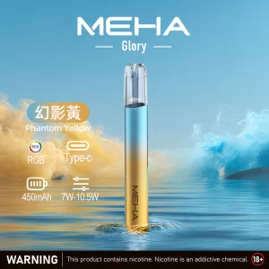 魅嗨 MEHA 電子煙主機 星耀煙桿 三檔調功 通用1代煙彈 9色可選 幻影黃