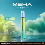 魅嗨 MEHA 電子煙主機 星耀煙桿 三檔調功 通用1代煙彈 9色可選 星耀綠
