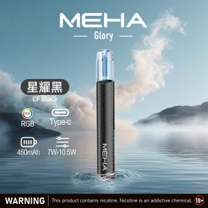 魅嗨 MEHA 電子煙主機 星耀煙桿 三檔調功 通用1代煙彈 9色可選 星耀黑