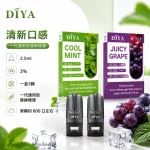 煙彈 叮啞 DIYA 電子菸彈