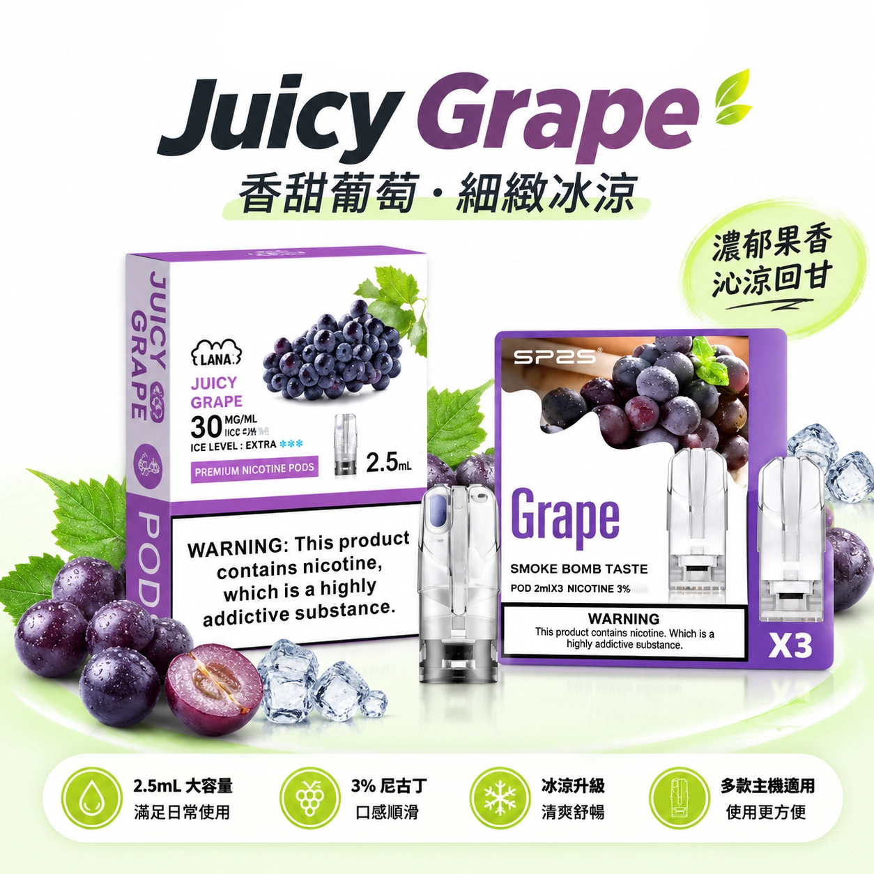 電子煙煙彈